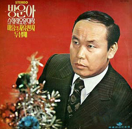 Banguna.jpg