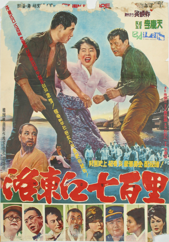 Nakdonggang.jpg