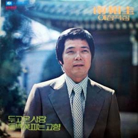 Namsangkyu.jpg