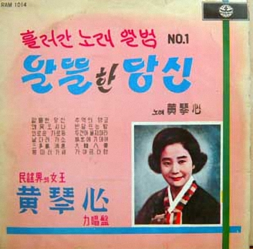 Hwanggeumsim.jpg
