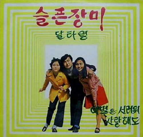Hwangpo.jpg