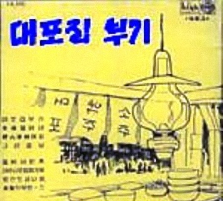 Gunsanhang.jpg